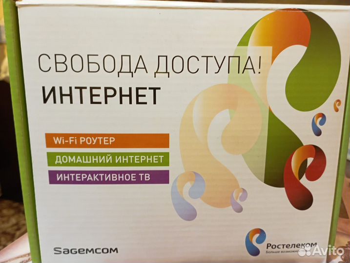 Wifi роутер