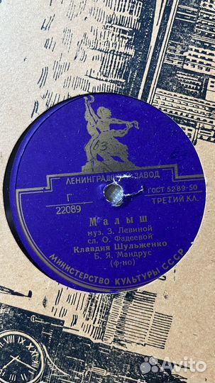 Виниловые пластинки СССР
