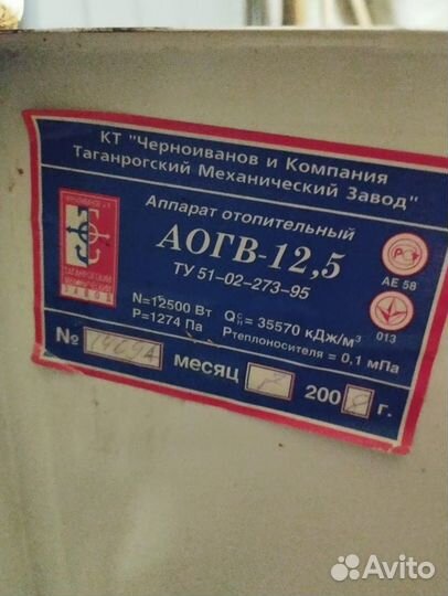 Котёл отопительный с водяным контуром