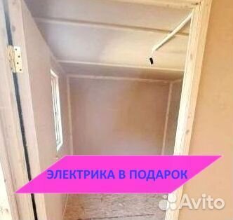 Бытовка хозблок в наличии без предоплаты