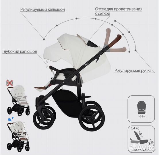 Коляска 2 в 1 bebetto luca Pro