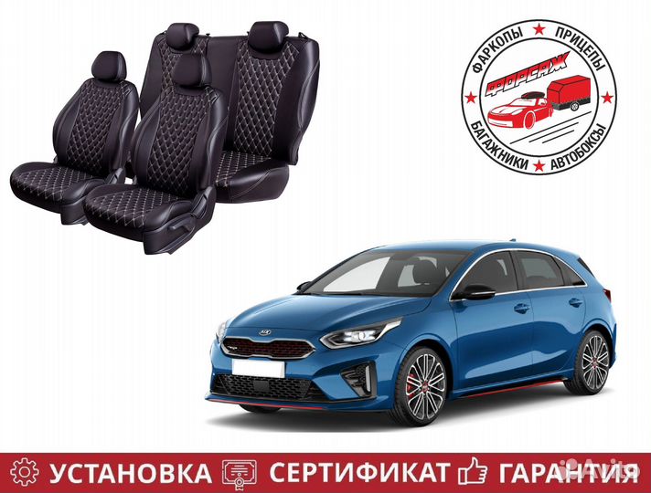 Чехлы модельные Kia Ceed (с 2018 г.в.)