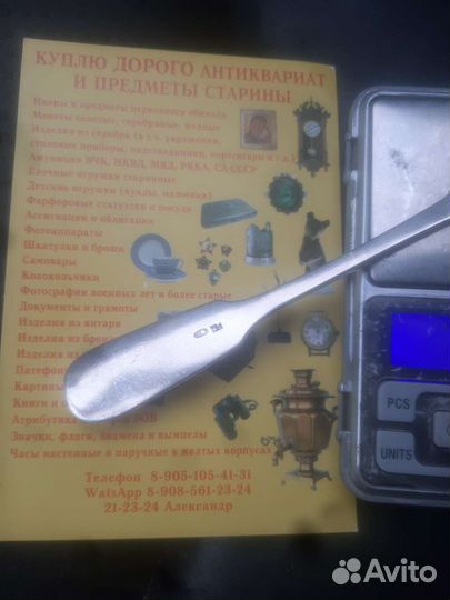 Ложка столовая серебро 