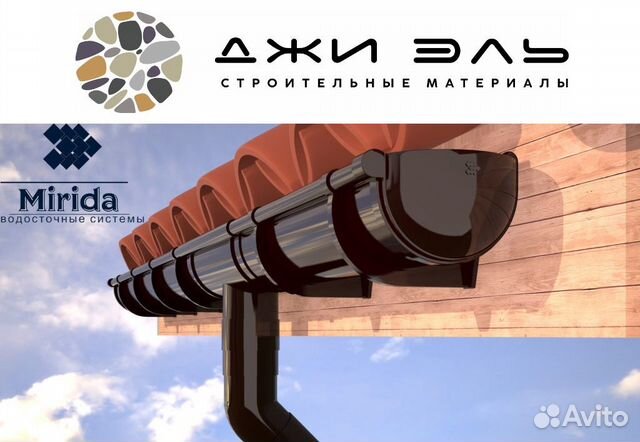 Водосток с доставкой