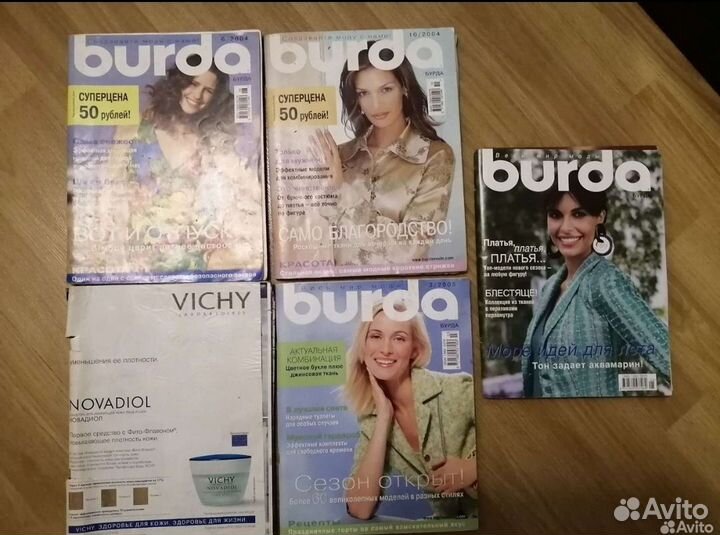 Журналы burda moden 2004 2005 2006