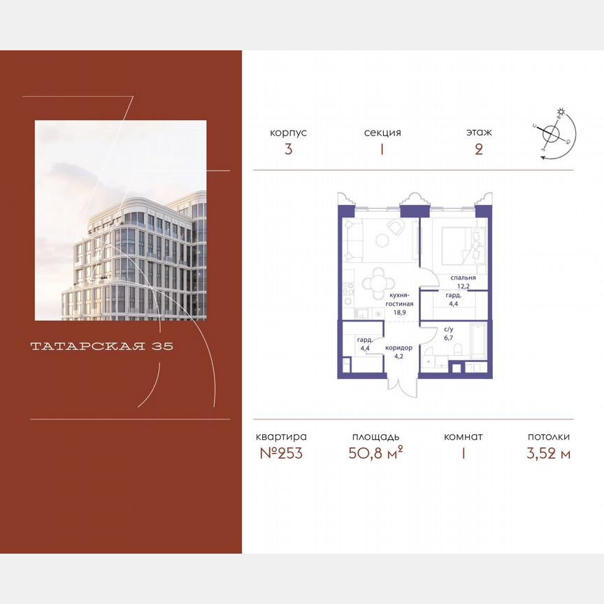 1-к. квартира, 50,8 м², 2/24 эт.