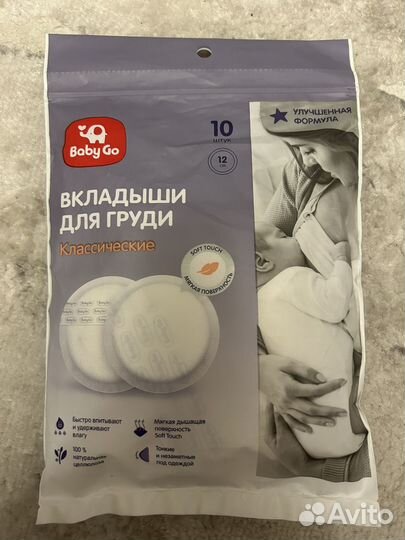 Вкладыши для груди