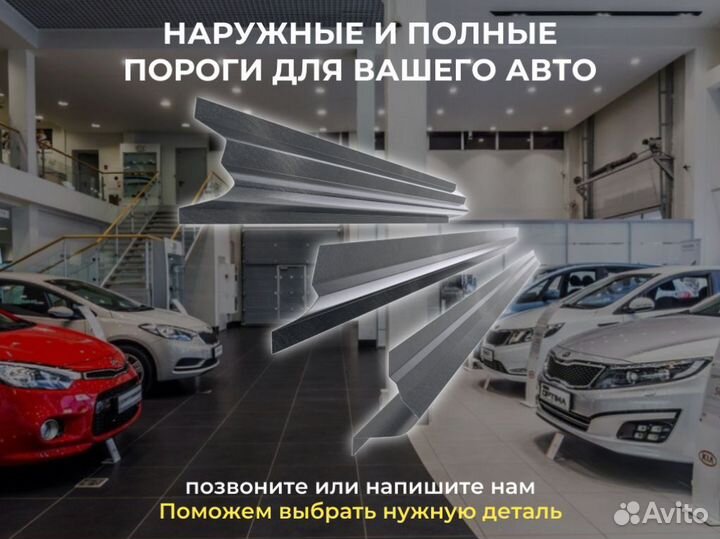 Пороги ремонтные Hyundai Tiburon 2 и др