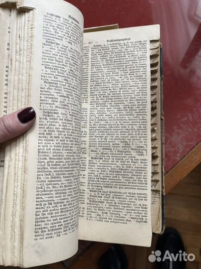 Немецко-русский словарь павловского 3-е издание