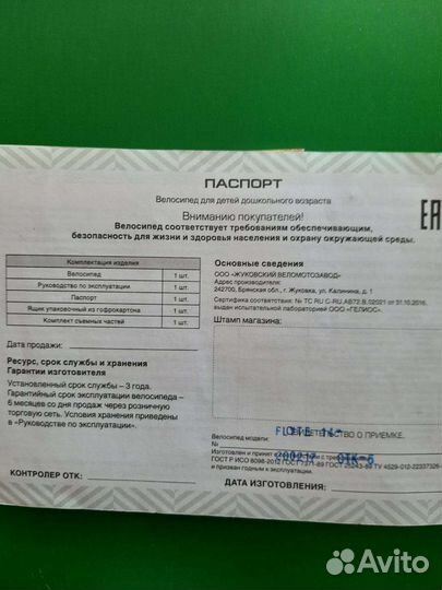 Велосипед stels бу