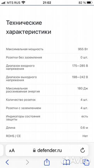 Стабилизатор напряжения