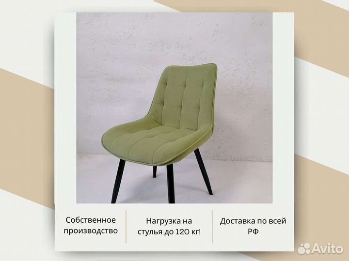 Стул «Румба New»