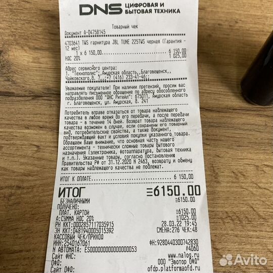 Беспроводные наушники JBL Tune 225TWS