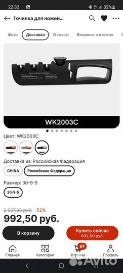 Точилка для ножей Новая