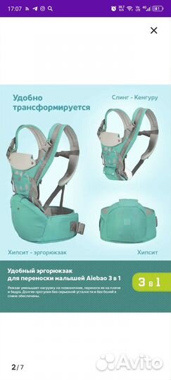 Эргорюкзак хипсит кенгуру