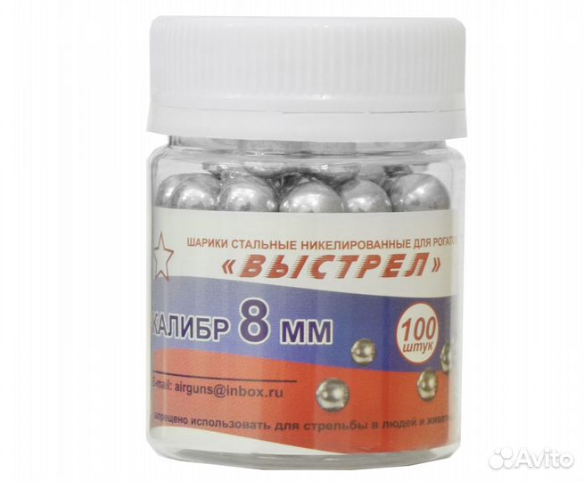 Шарик стальной для рогаток Выстрел