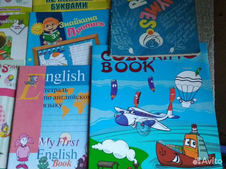 Пособие по английскому для детей