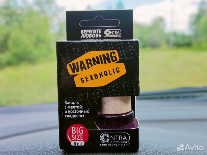 Ароматизатор подвеска стекло