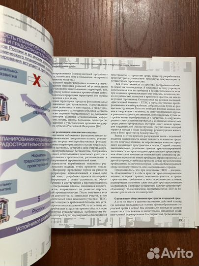 Иас угрт. Исследования. Концепция. Том 1