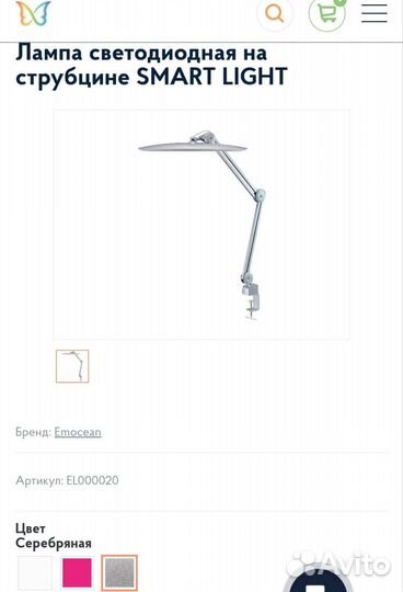 Лампа светодиодная на струбцине smart light