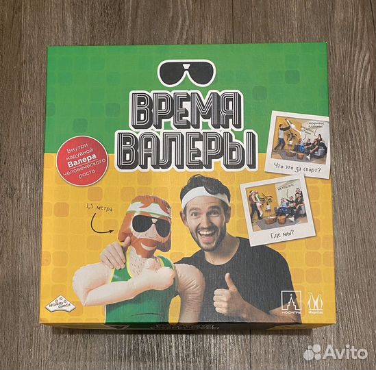 Игра Время Валеры