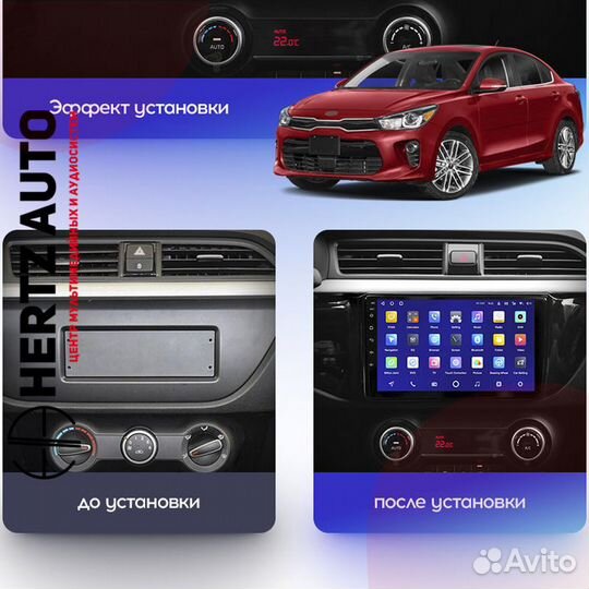Магнитола Android Teyes KIA RIO 4