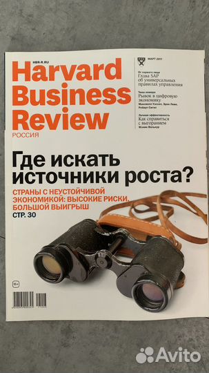 Harvard business review россия журналы