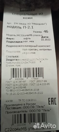 Ботинки рабочие, мужские, зимние 46 размер новые