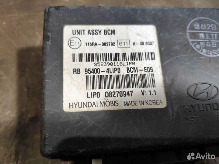 Блок комфорта bcm Hyundai Solaris l Kia Rio 3