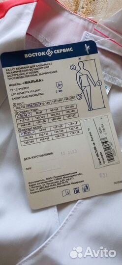 Медицинский халат женский