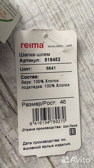 Шапка шлем детская мальчик