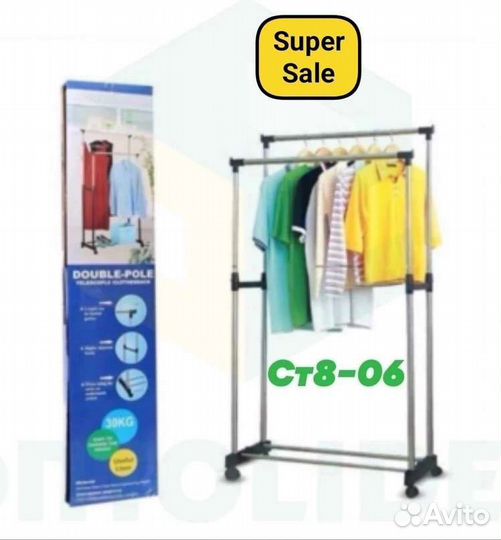 Вешалка напольная