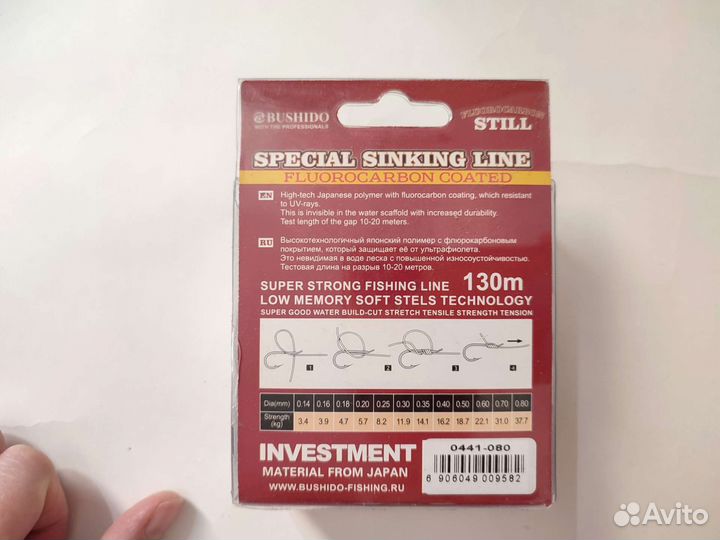 Леска рыболовная bushido 130 м невидимая