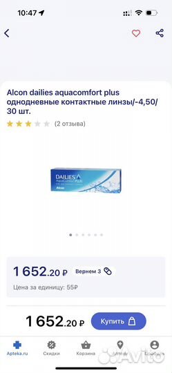 Линзы контактные -4.25 dailies aquacomfort plus