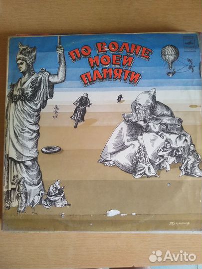 Виниловые пластинки