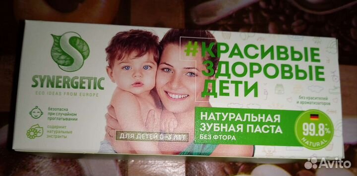 Натуральная зубная паста от 0 до 3 лет