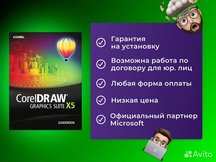 CorelDraw Graphics Suite X5