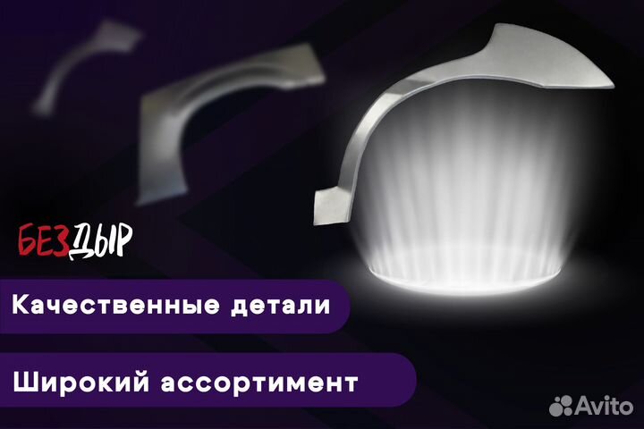 Кузовная арка Renault Megane 2 левая