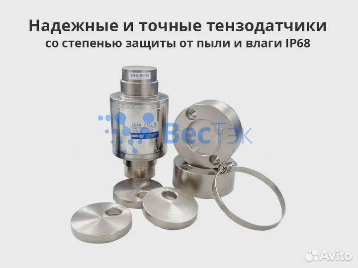 Автомобильные весы Лидер 3