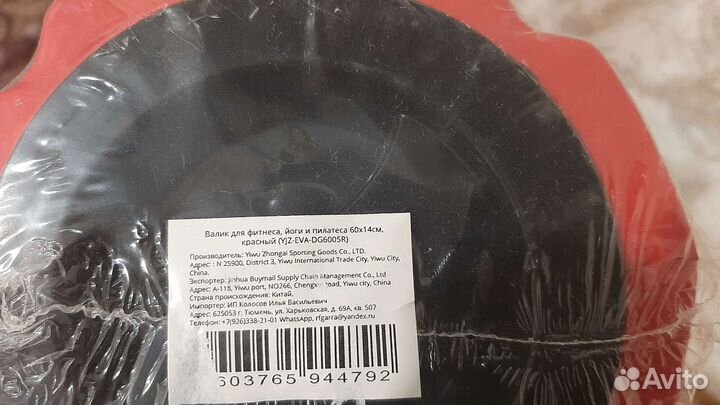 Ролл для мфр и фитнеса