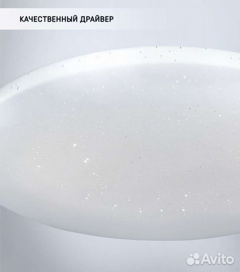 Люстра светодиодная потолочная с пультом 72вт