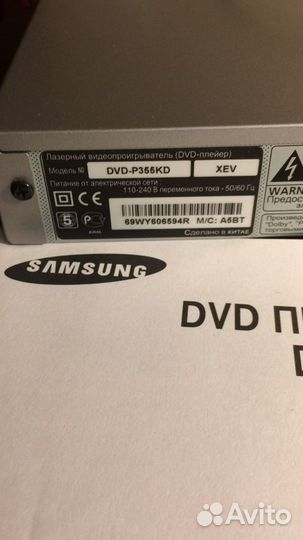 Dvd плеер samsung