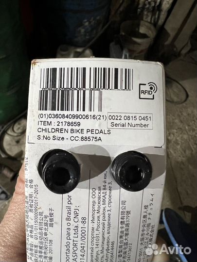 Педали на велосипед