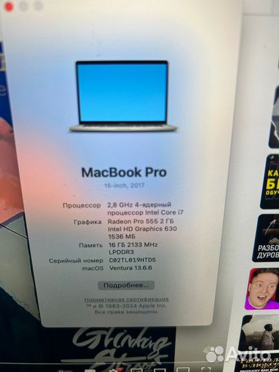Мак бук про 15 2017
