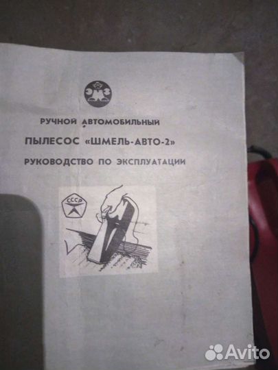 Атомобильный пылесос шмель