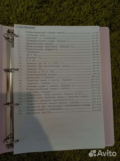 Материалы для подготовки к егэ по русскому языку