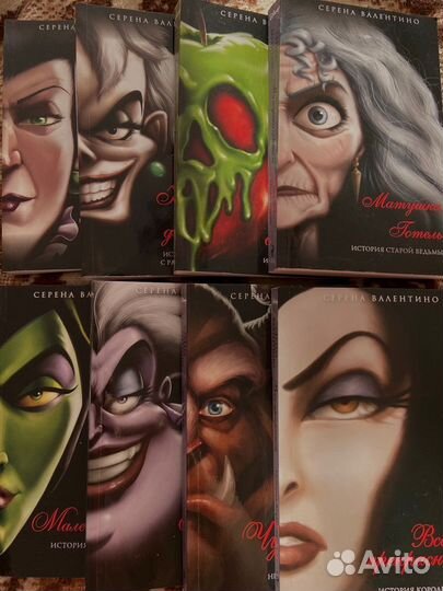 Сказочные истории злодеев - Серена Валентино
