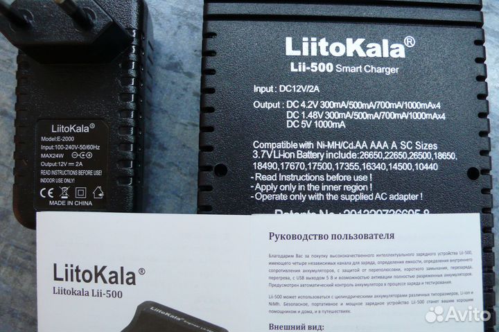 Зарядное устр.для аккумуляторовli,NI-MH(Интелект.)