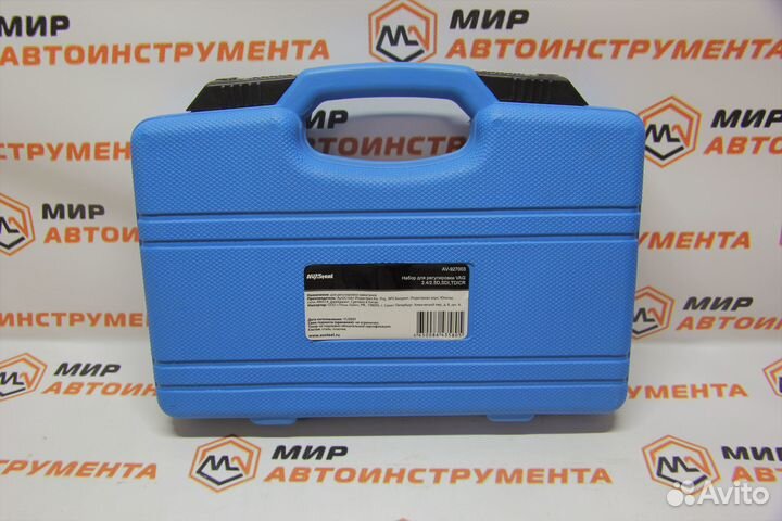 Набор для регулировки VAG 2.4/2.5D,SDI,tdicr