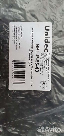 Резиновые коврики mercedes glk x204